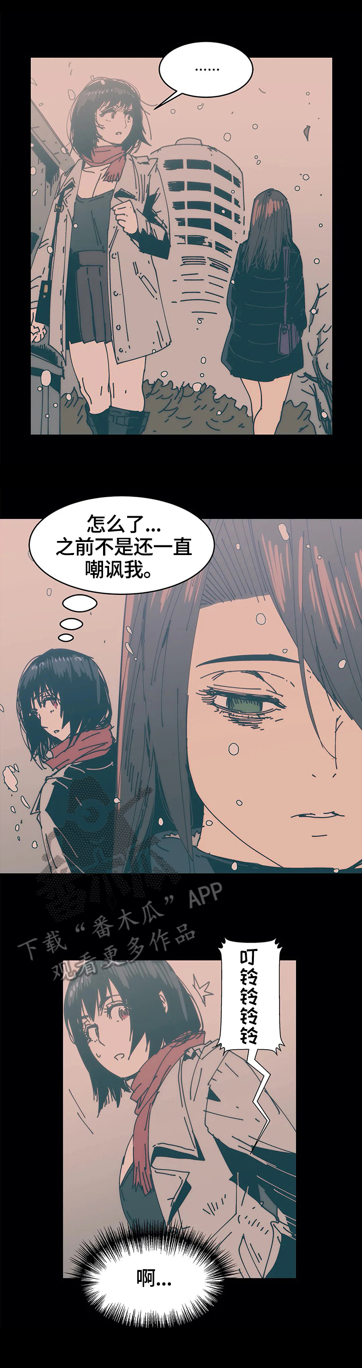 终极部署漫画,第42章：关注5图