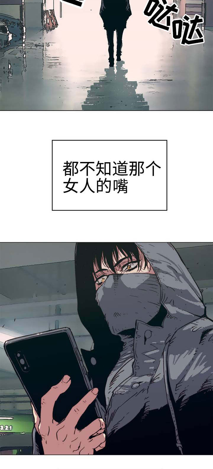 终极部署漫画,第1章：婚姻生活2图