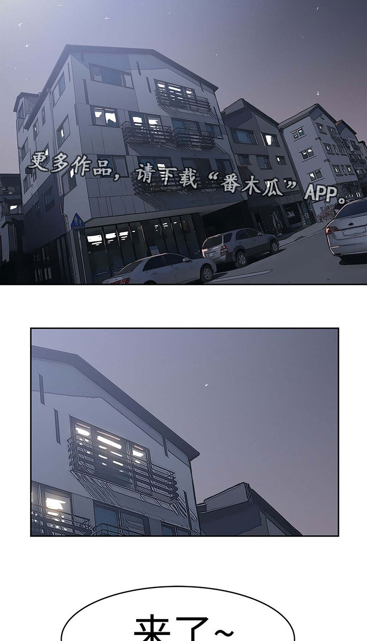 终极部署漫画,第21章：怒火中烧5图