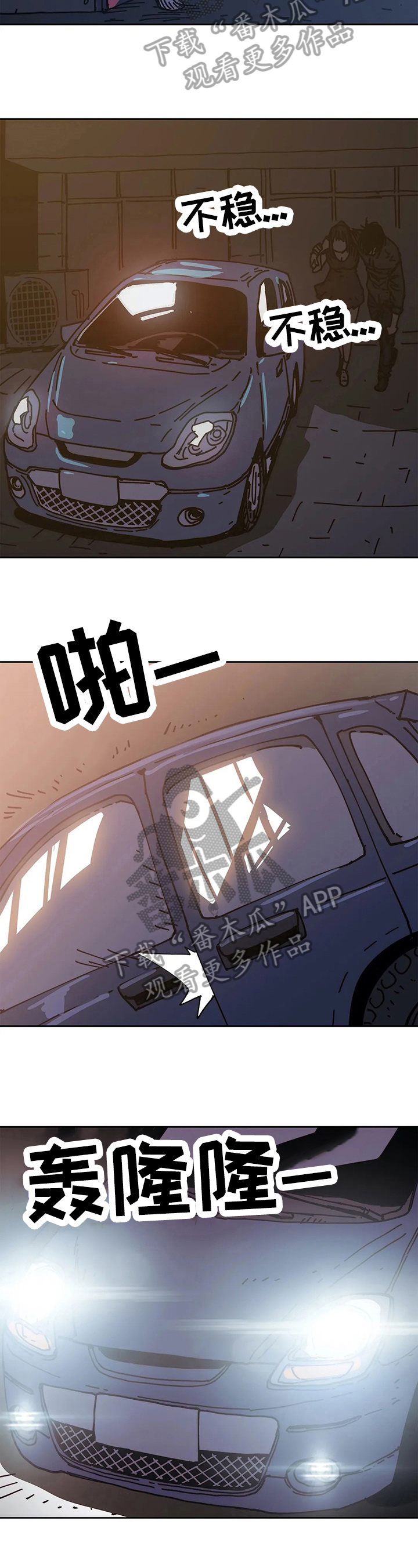 终极部署漫画,第67章：结束5图