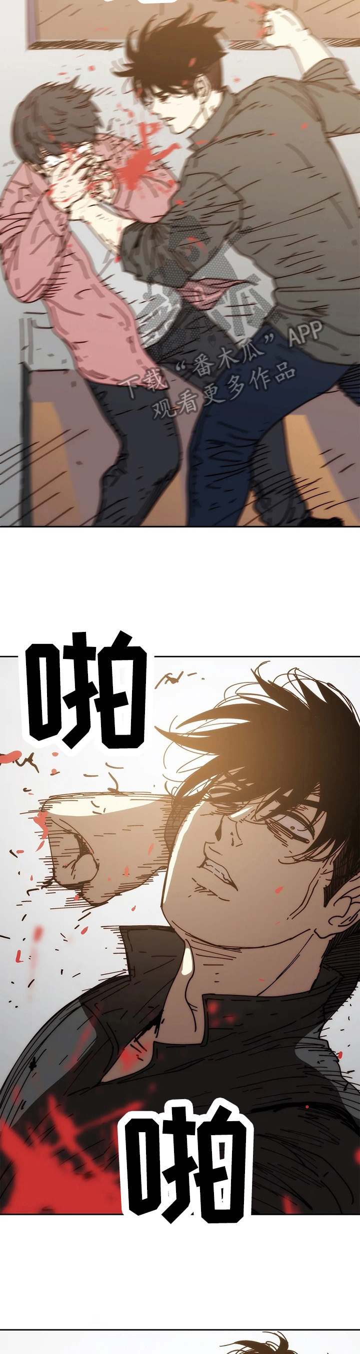 终极部署漫画,第61章：确信4图