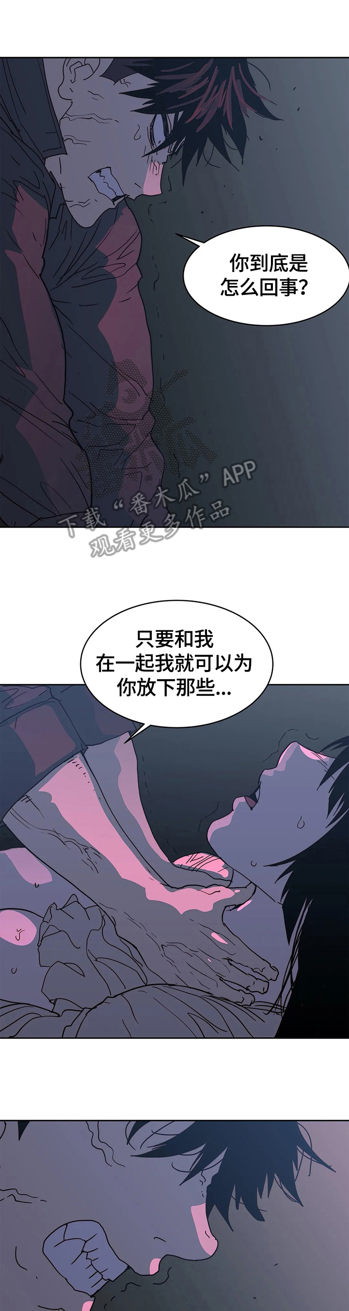 终极部署漫画,第66章：失望1图