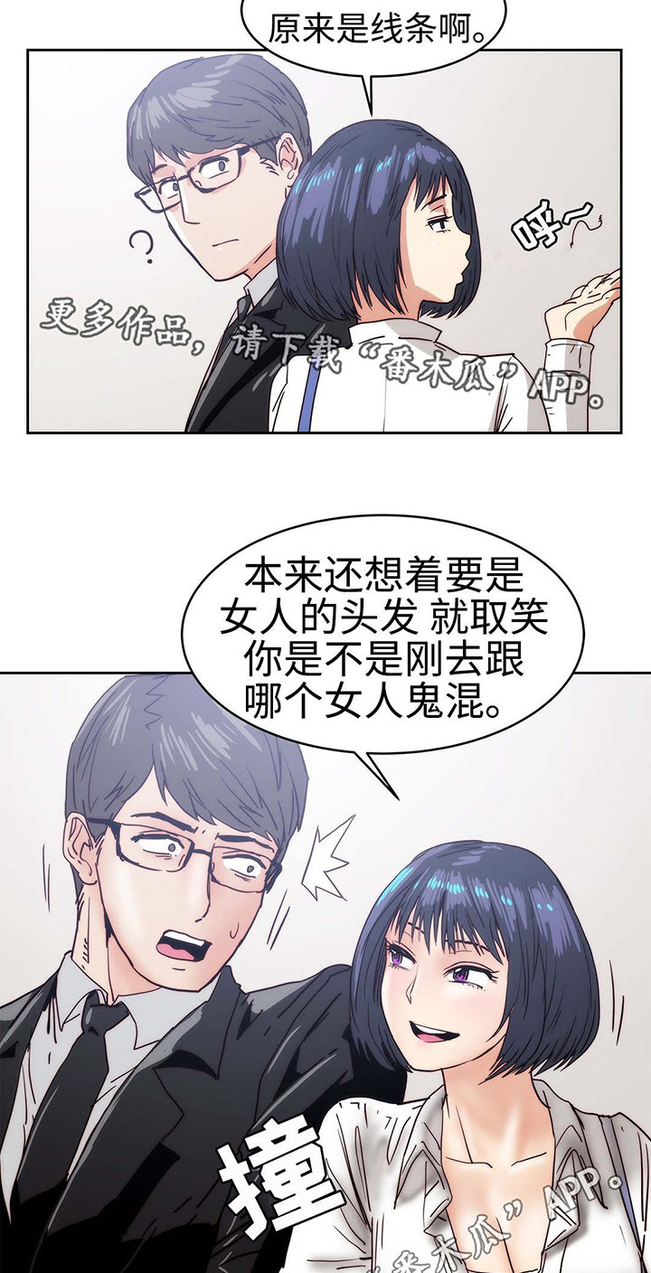 权游终极战略部署漫画,第26章：帮我个忙4图