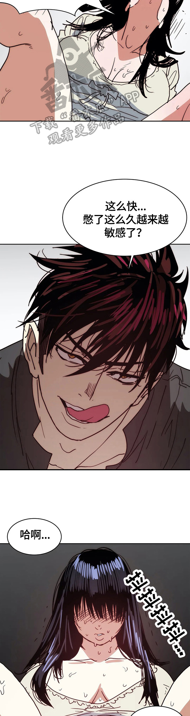 权游终极战略部署漫画,第63章：反击2图