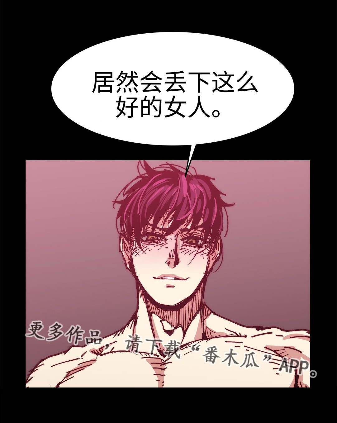 终极部署漫画,第34章：完美女人1图