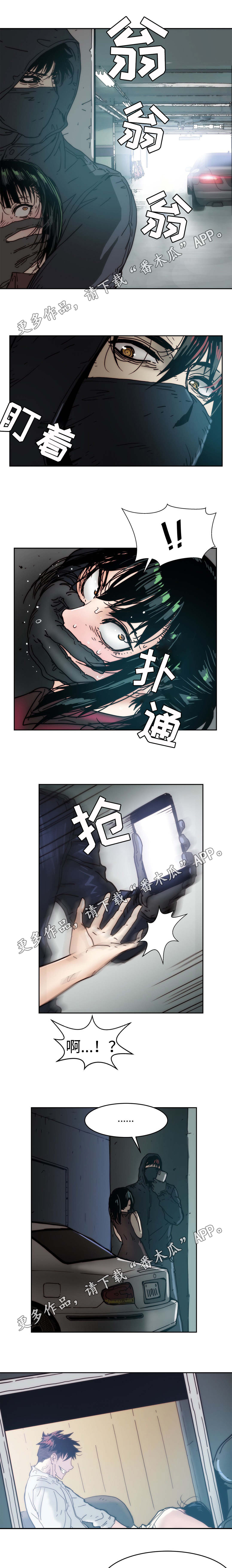 终极部署漫画,第25章：也有例外1图