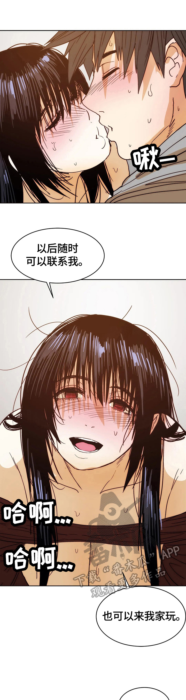 终极部署漫画,第69章：自由3图