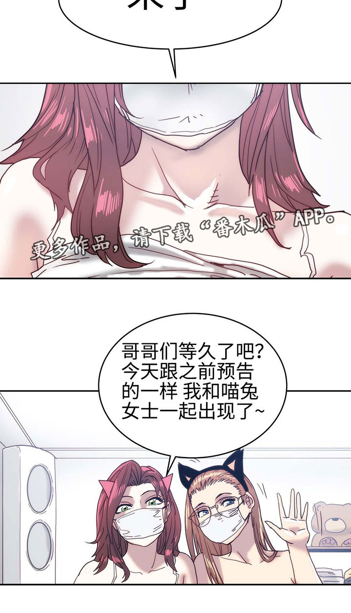 终极部署漫画,第21章：怒火中烧1图