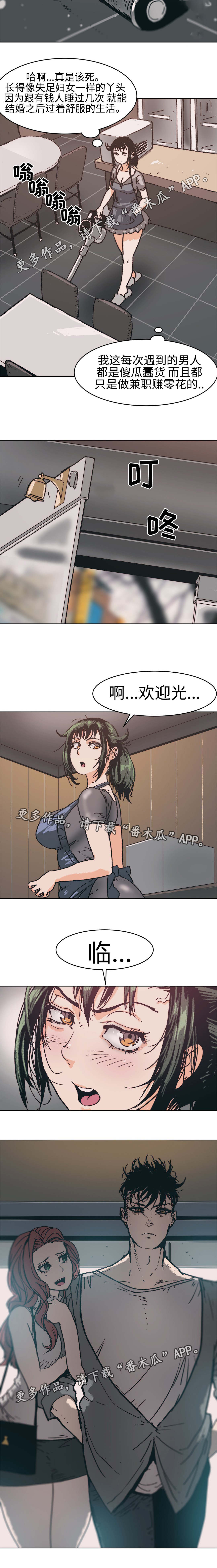 终极部署漫画,第5章：愚蠢的人4图