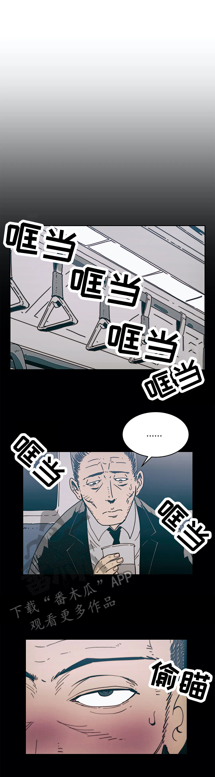 终极部署漫画,第39章：幻想1图