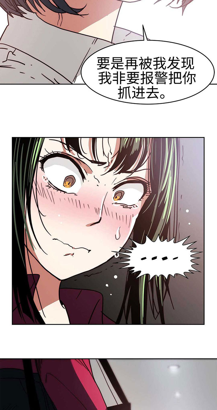 终极部署漫画,第30章：计划失败5图