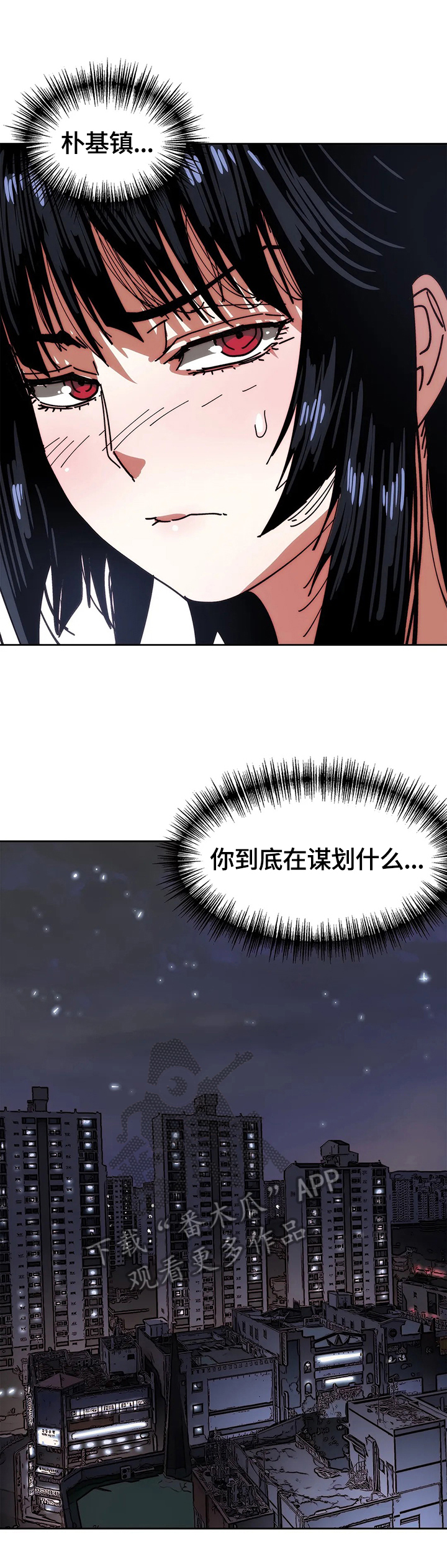 终极部署漫画,第52章：思虑2图