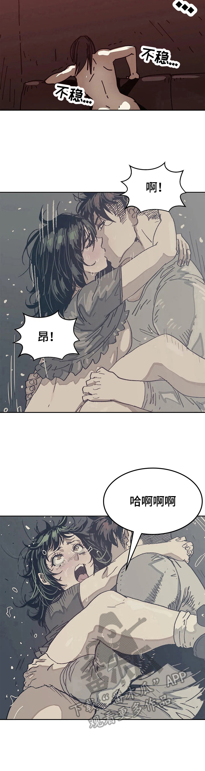 终极部署漫画,第57章：没意思5图