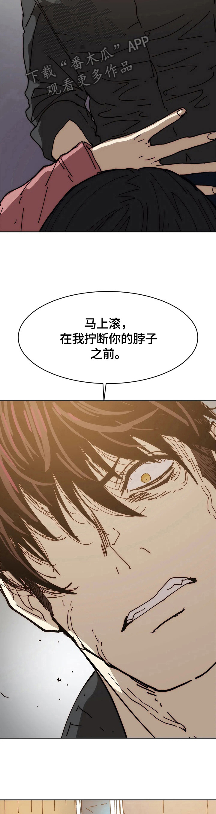 终极部署漫画,第61章：确信2图