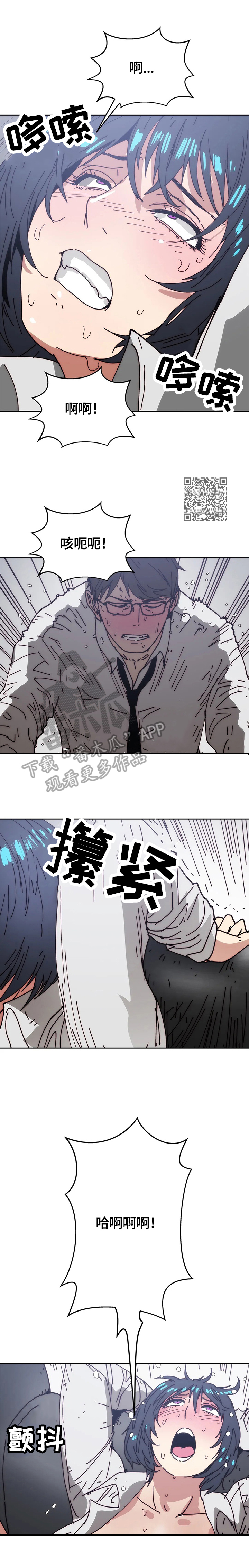 终极部署漫画,第51章：继续1图