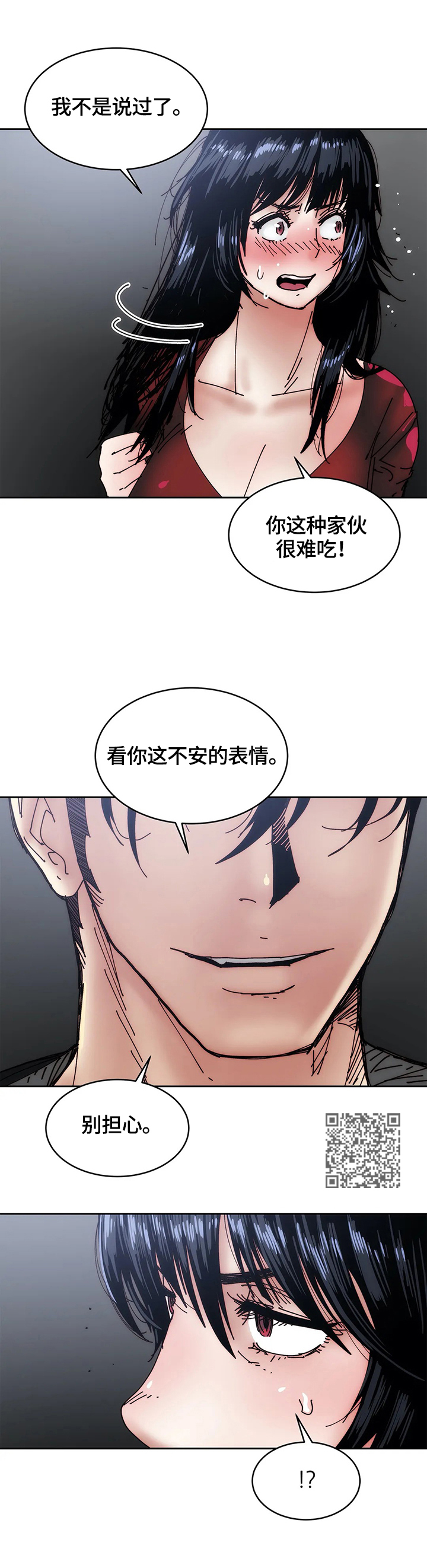 终极部署漫画,第49章：猜测5图