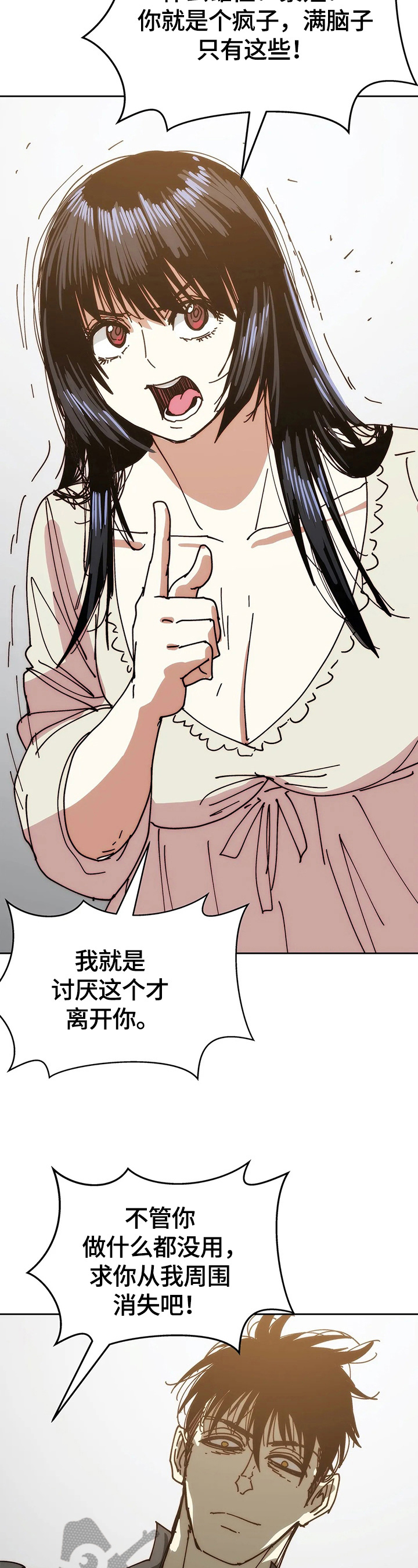 终极部署漫画,第61章：确信2图