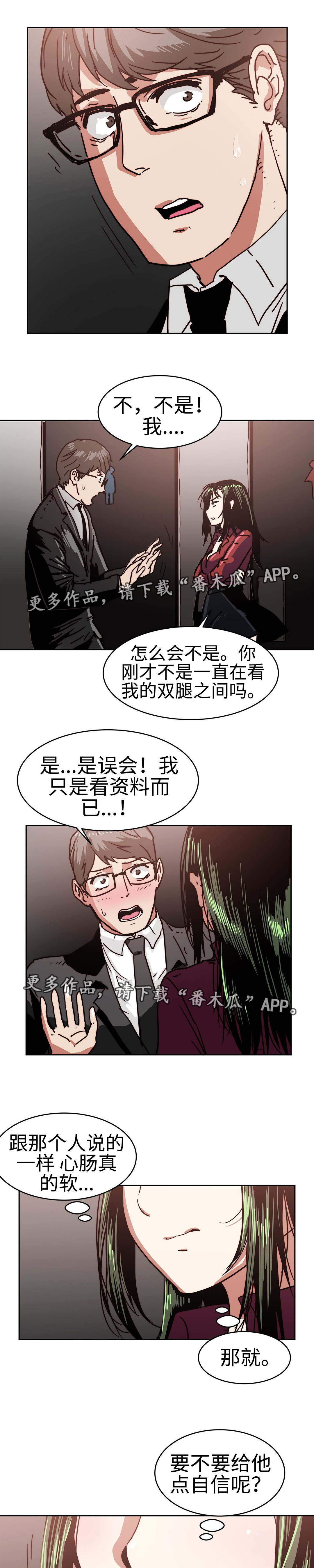 终极部署漫画,第29章：无法理解1图