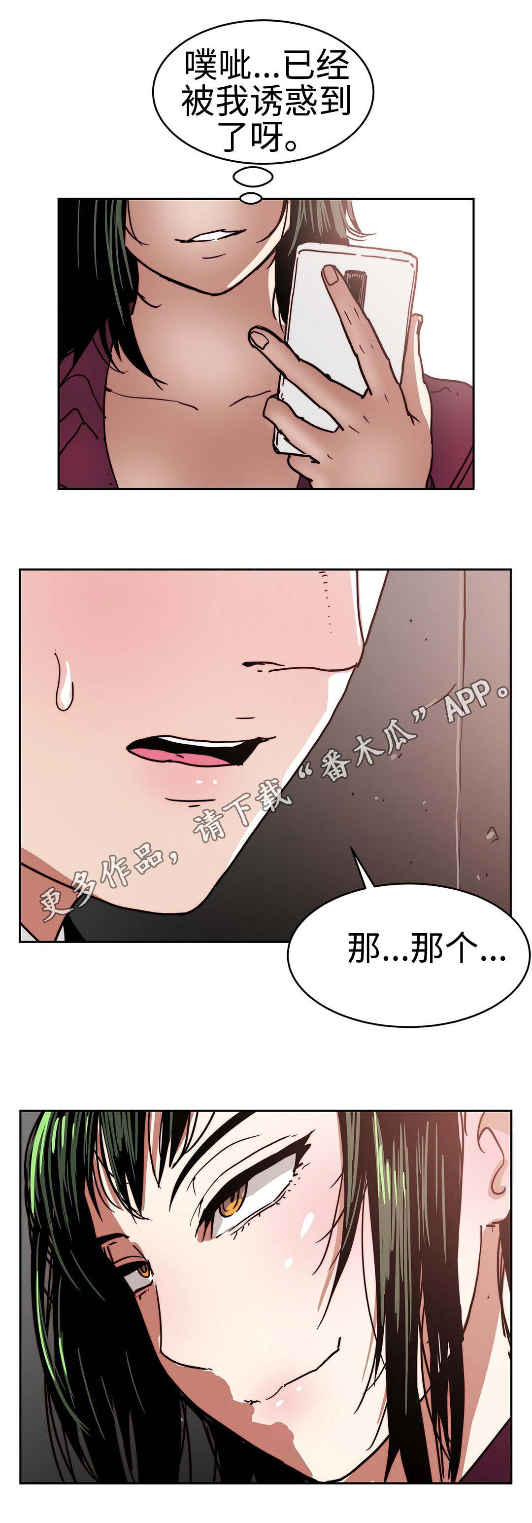 终极部署漫画,第29章：无法理解5图