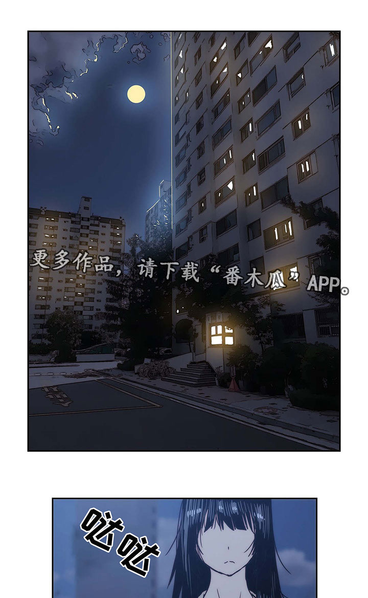 终极部署漫画,第21章：怒火中烧3图