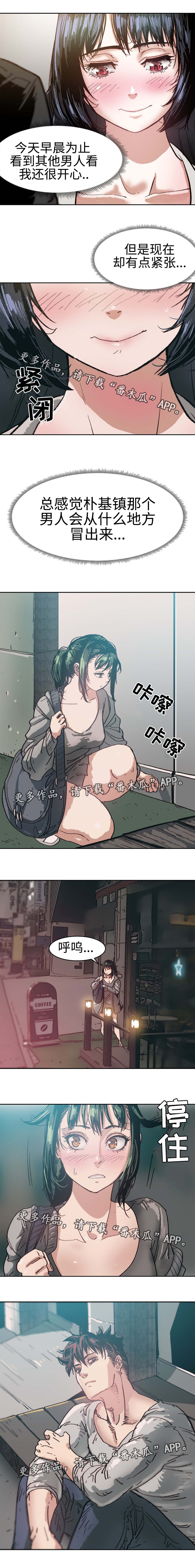 终极部署漫画,第9章：提心吊胆4图