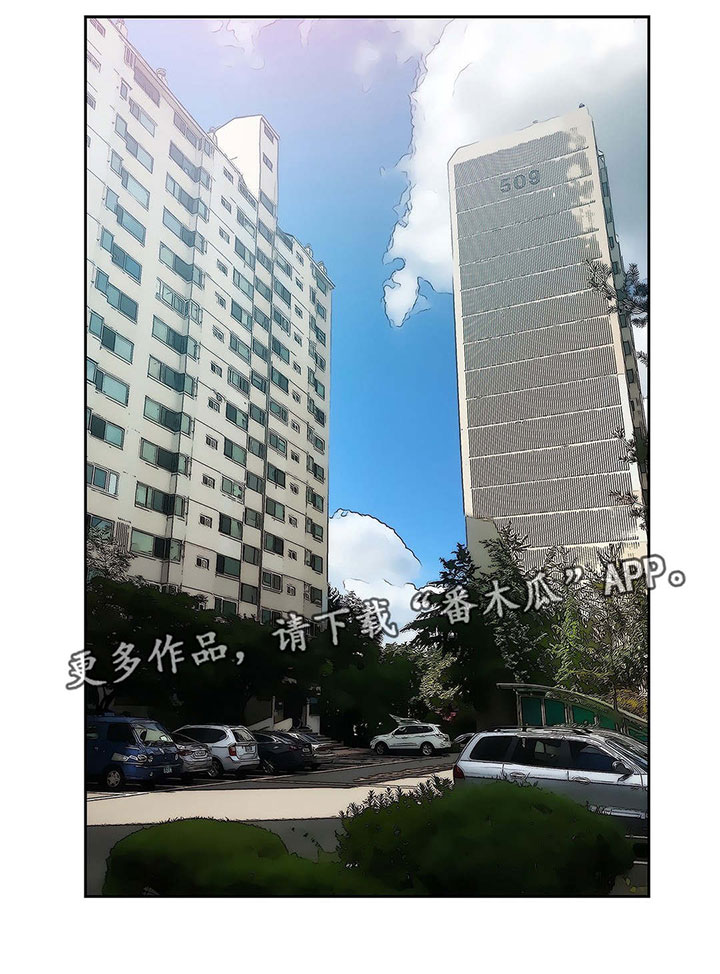 终极部署漫画,第26章：帮我个忙2图