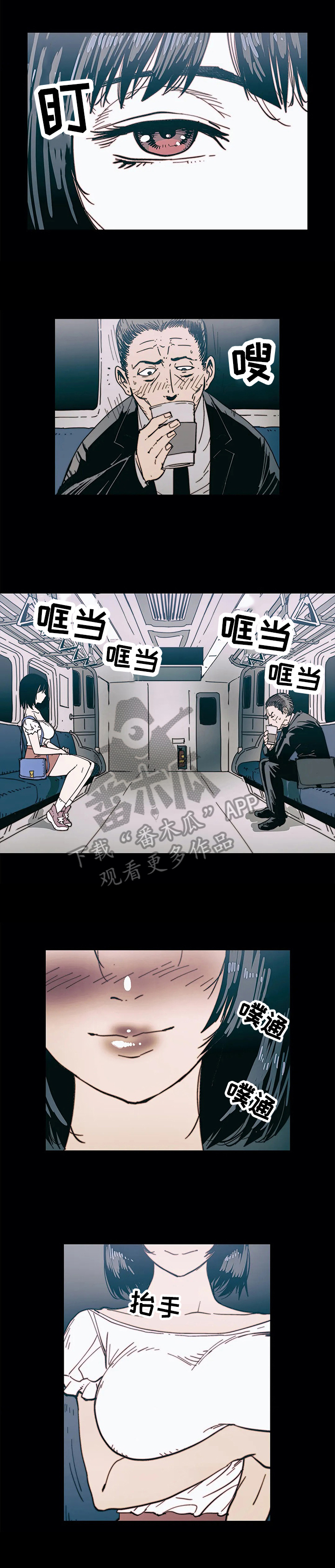 终极部署漫画,第39章：幻想3图