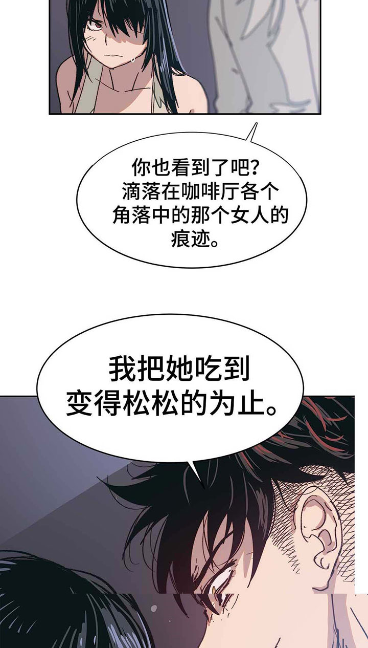 终极部署漫画,第18章：那就试试2图