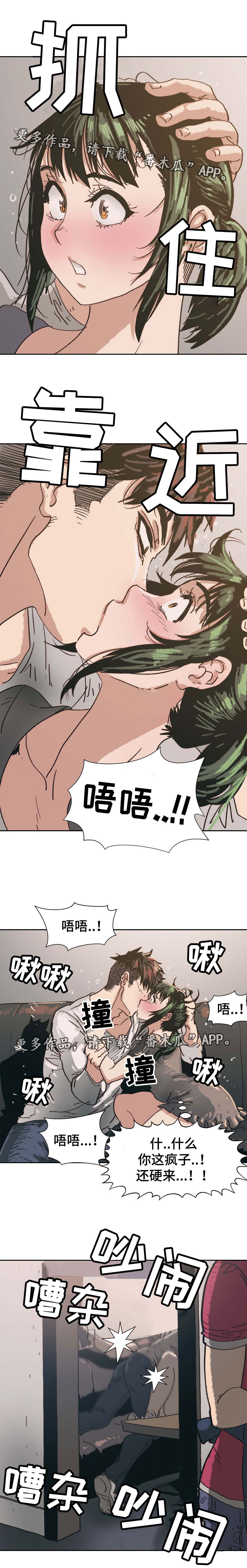 终极部署漫画,第12章：被发现了1图