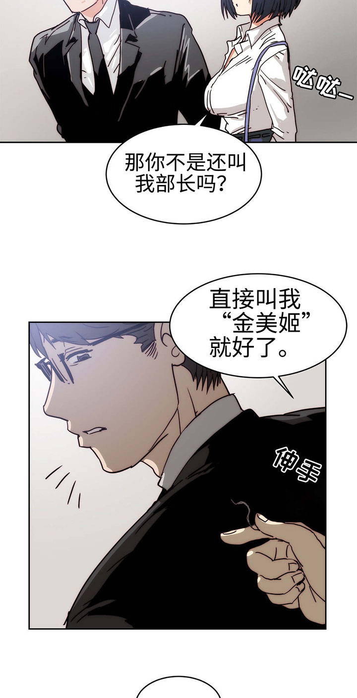 权游终极战略部署漫画,第26章：帮我个忙2图