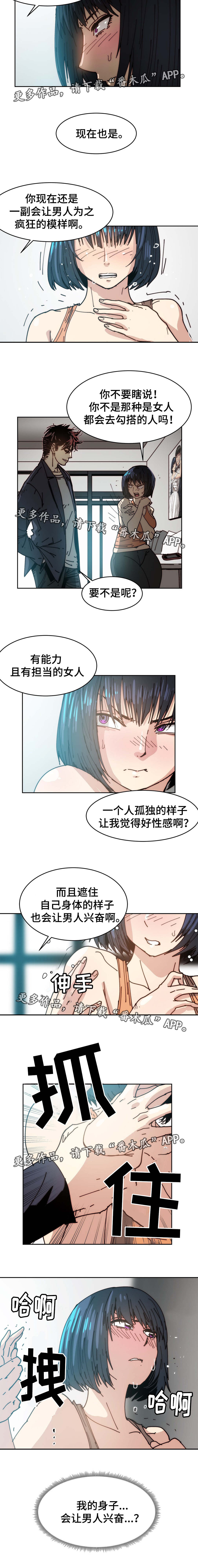 终极部署漫画,第36章：给你机会2图