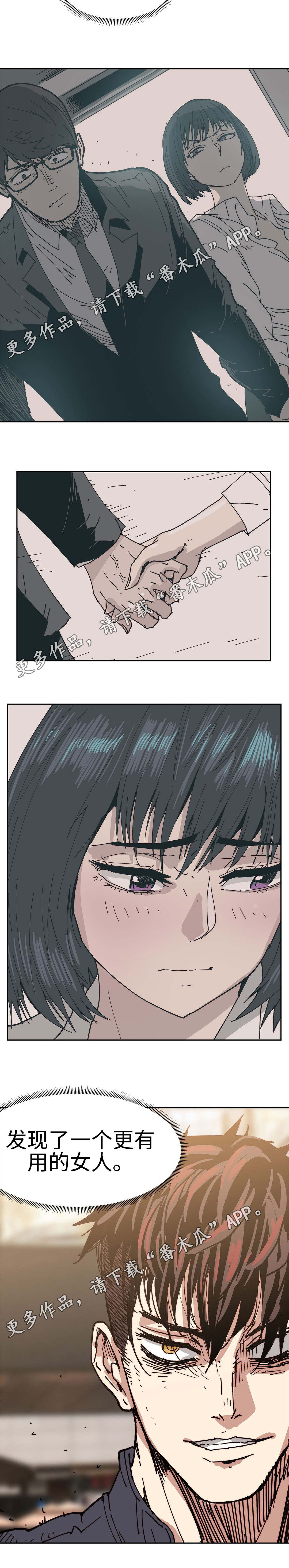 终极部署漫画,第31章：意外收获1图