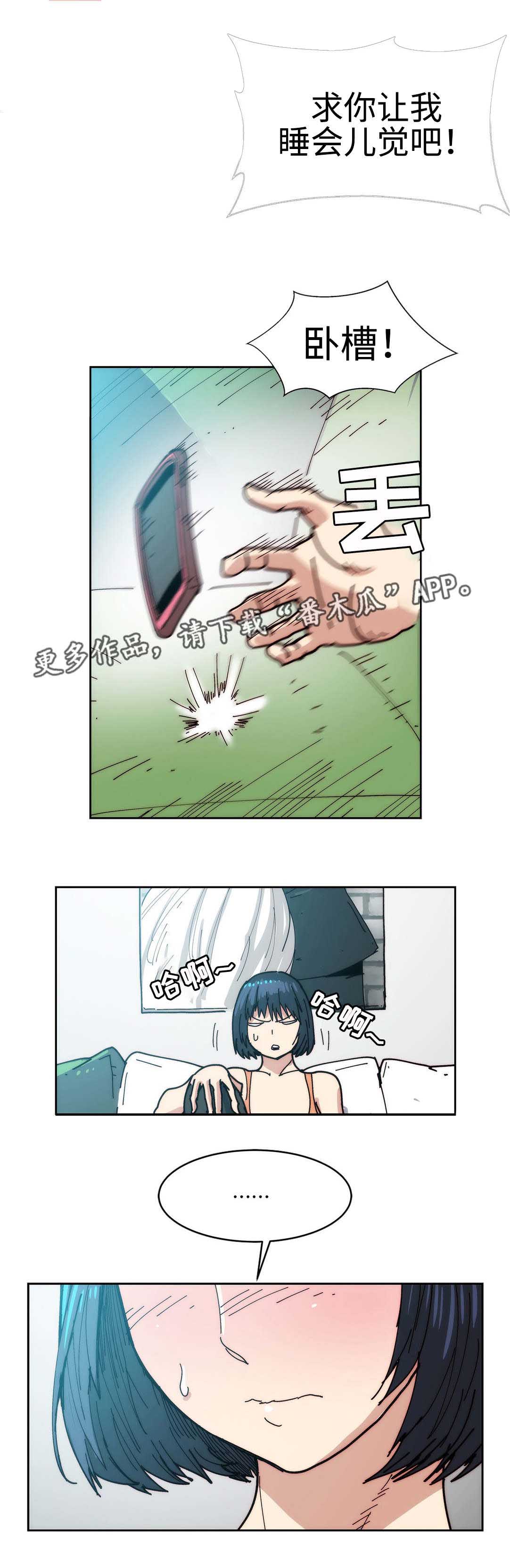 终极部署漫画,第34章：完美女人3图