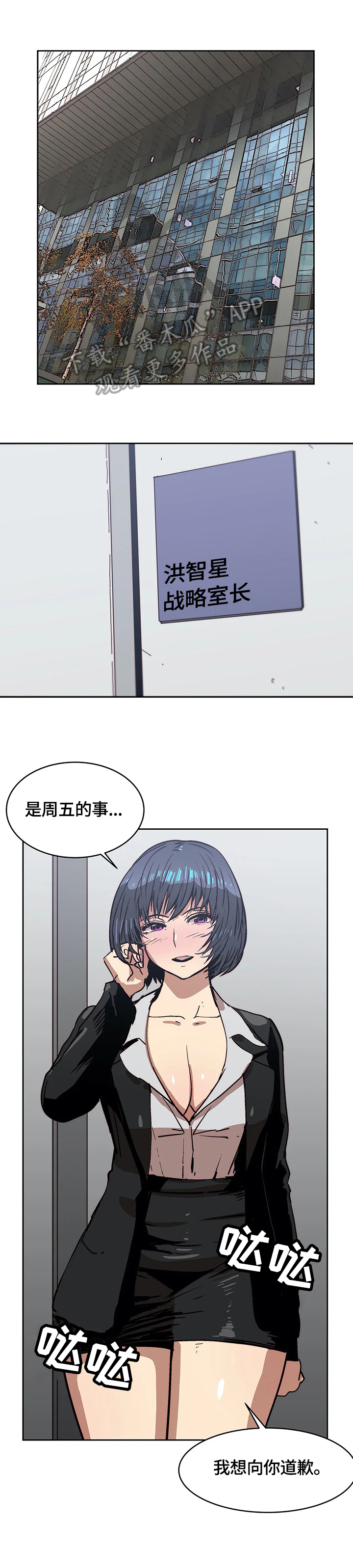 终极部署漫画,第47章：问题根本1图