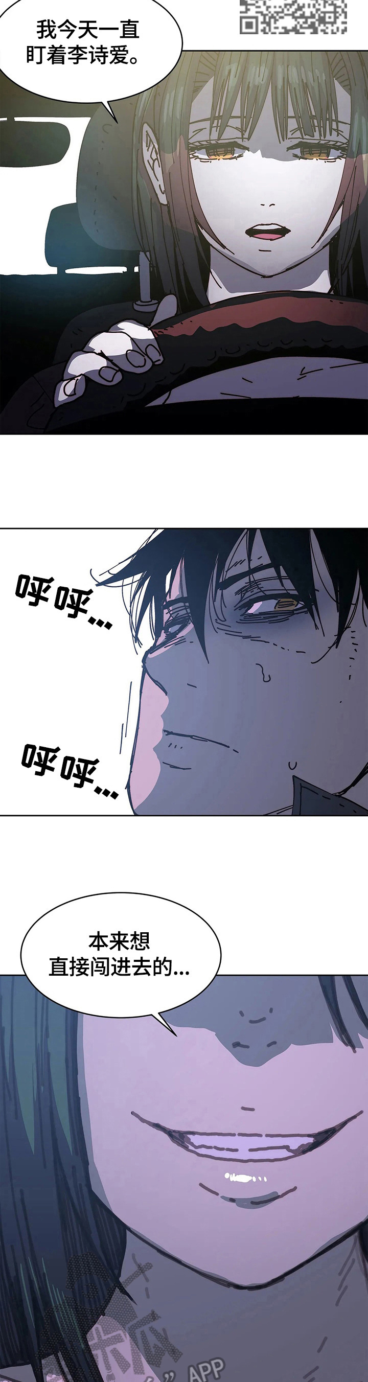 终极部署漫画,第67章：结束2图