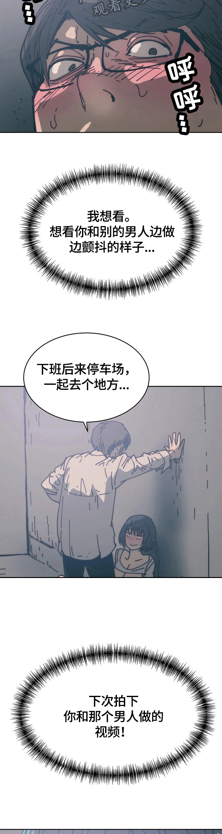 终极部署漫画,第56章：免费4图