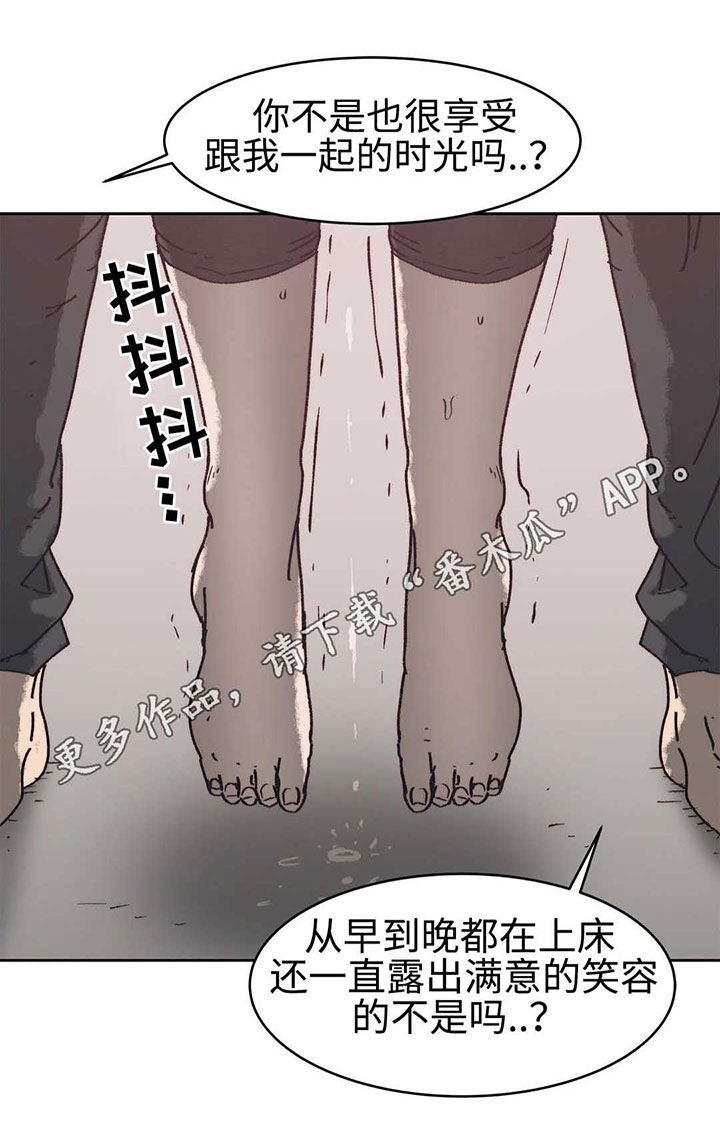 中级补报名时间漫画,第4章：好自为之4图