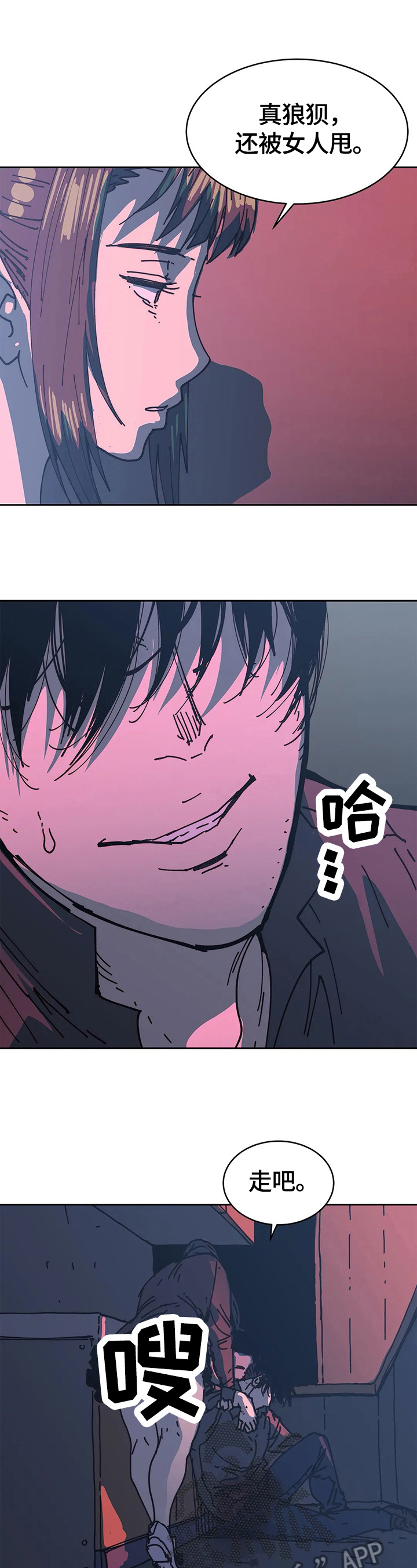 终极部署漫画,第67章：结束4图