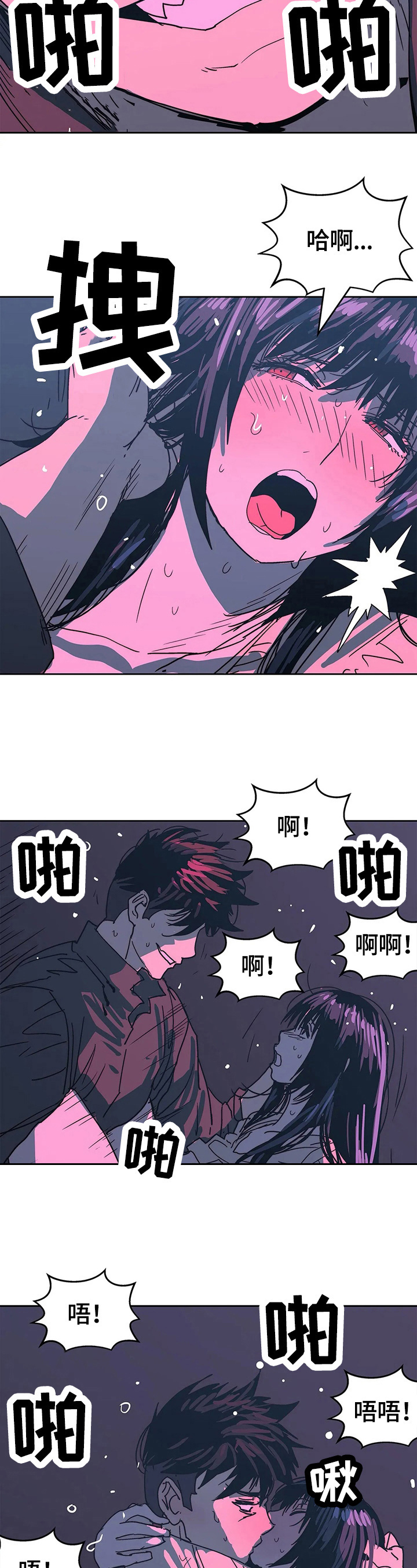 终极部署漫画,第64章：享受1图