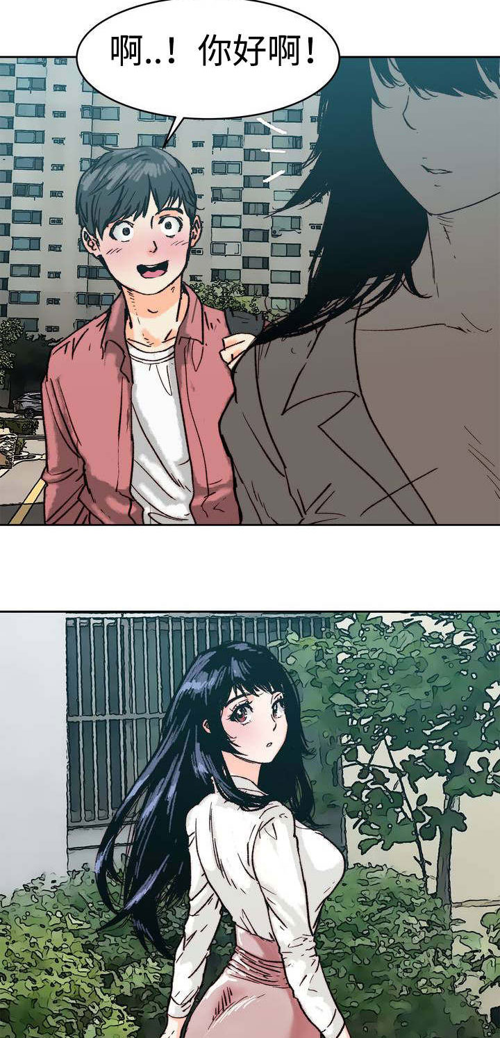 终极部署漫画,第2章：正常生活2图