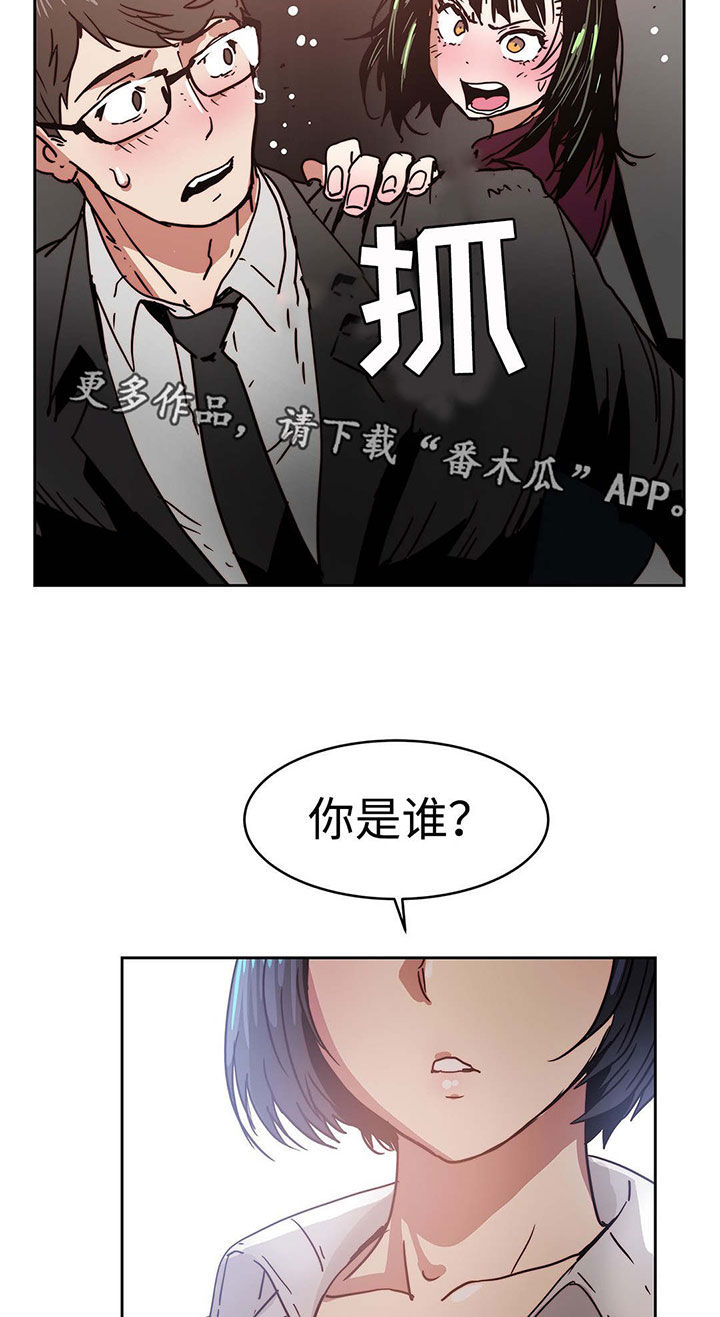 终极部署漫画,第30章：计划失败4图