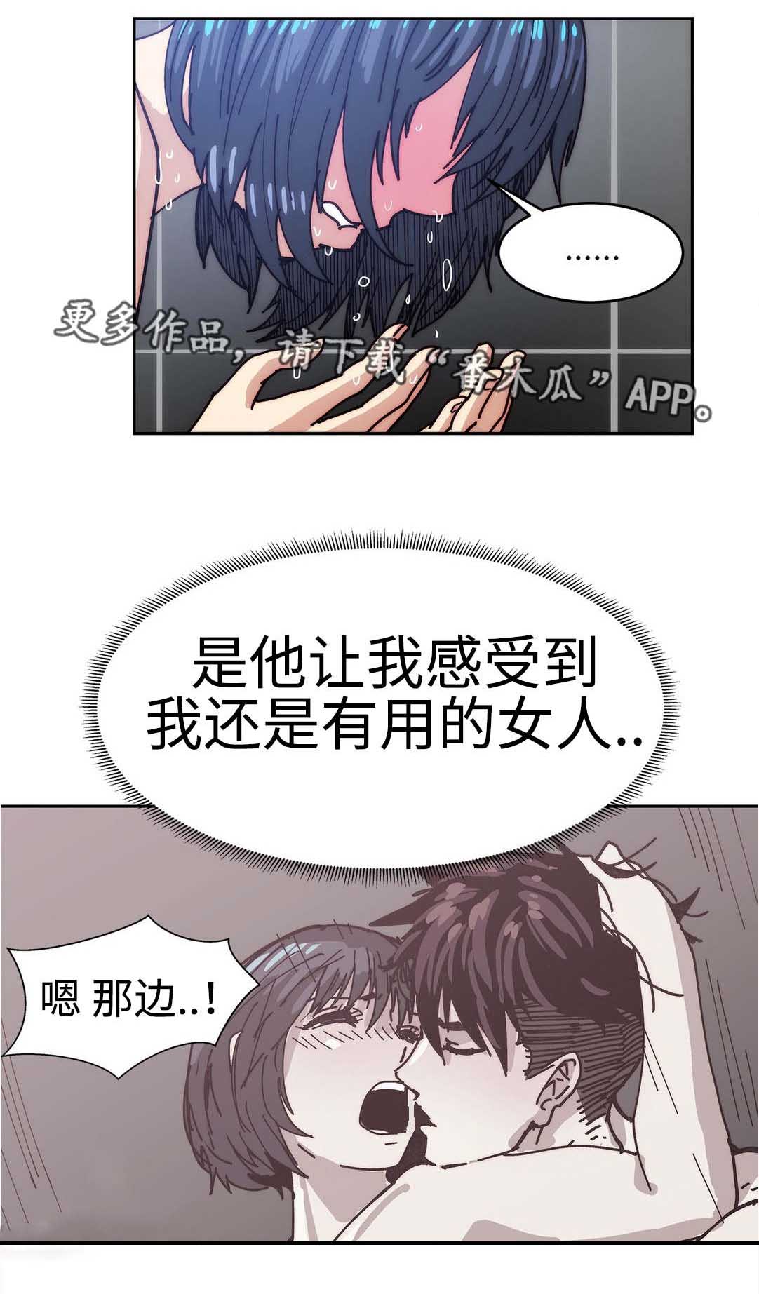 终极部署漫画,第34章：完美女人3图