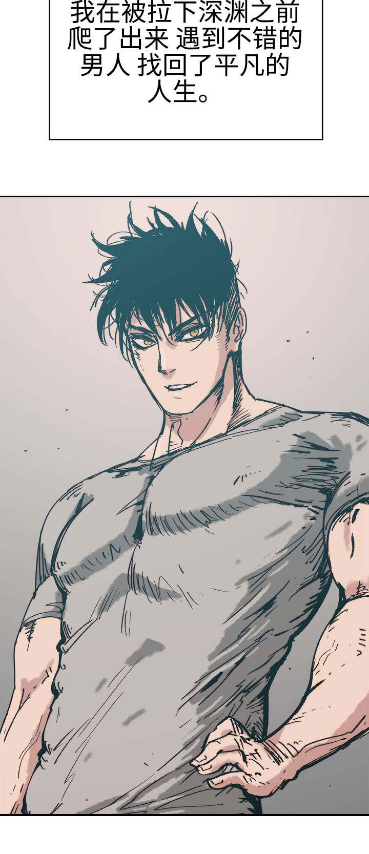 中级补报名时间漫画,第2章：正常生活1图