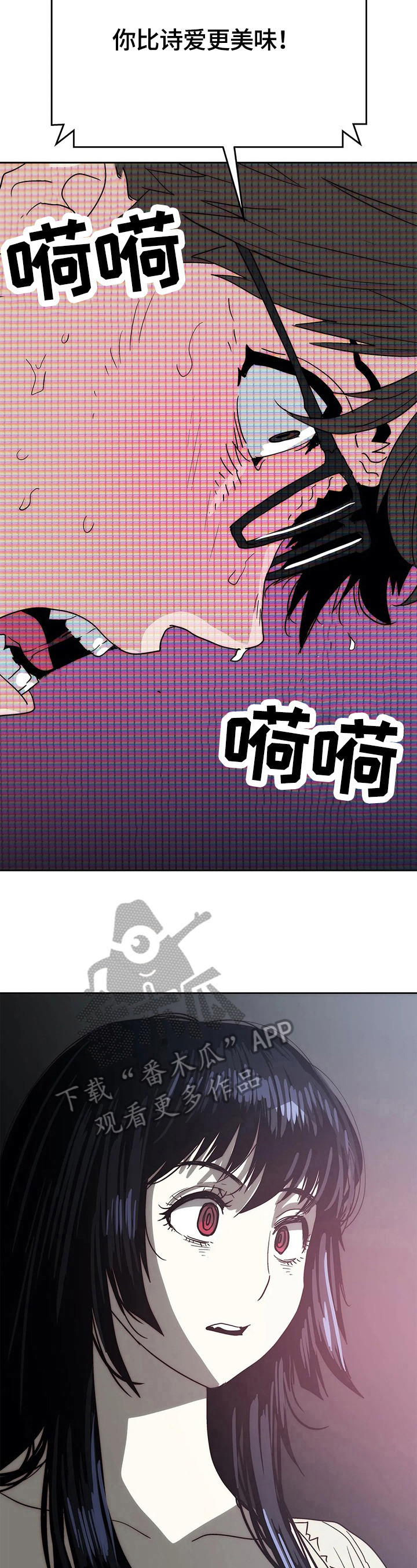 终极部署漫画,第62章：试一试3图