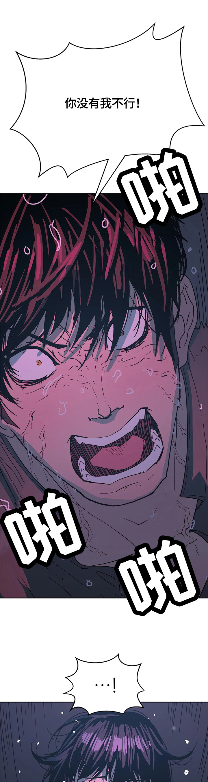 终极部署漫画,第65章：愤怒1图