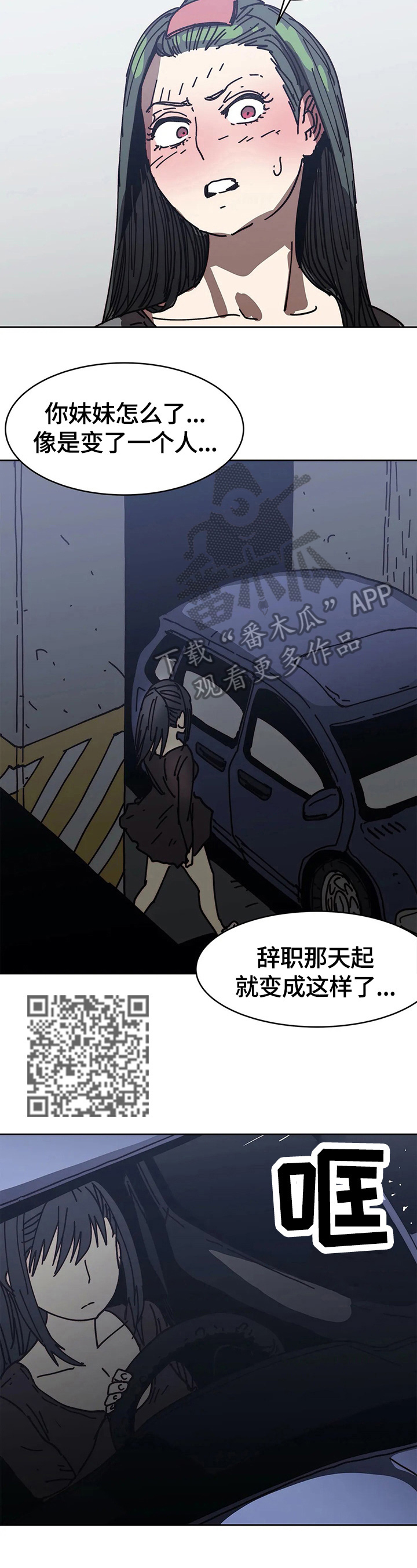 中级补报名时间漫画,第58章：执念3图