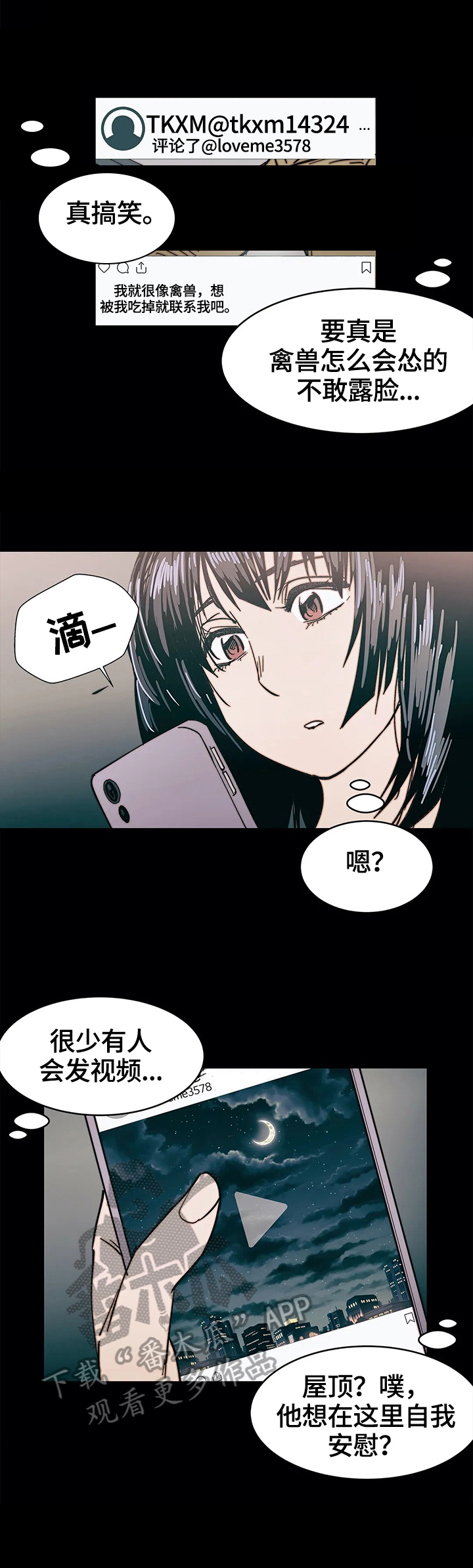 终极部署漫画,第40章：惊讶4图