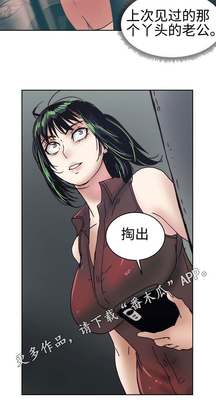 终极笔记电视剧免费观看漫画,第24章：隐瞒事实4图