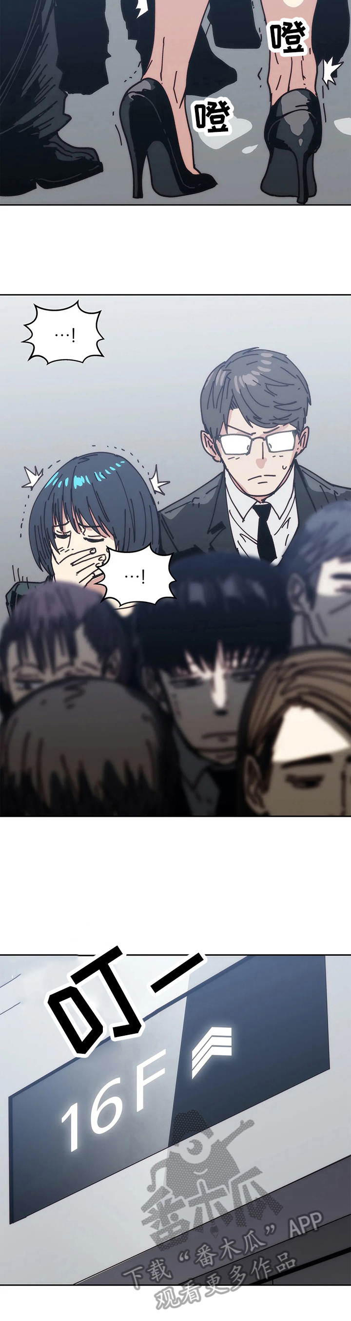 终极diy漫画,第55章：惩罚1图