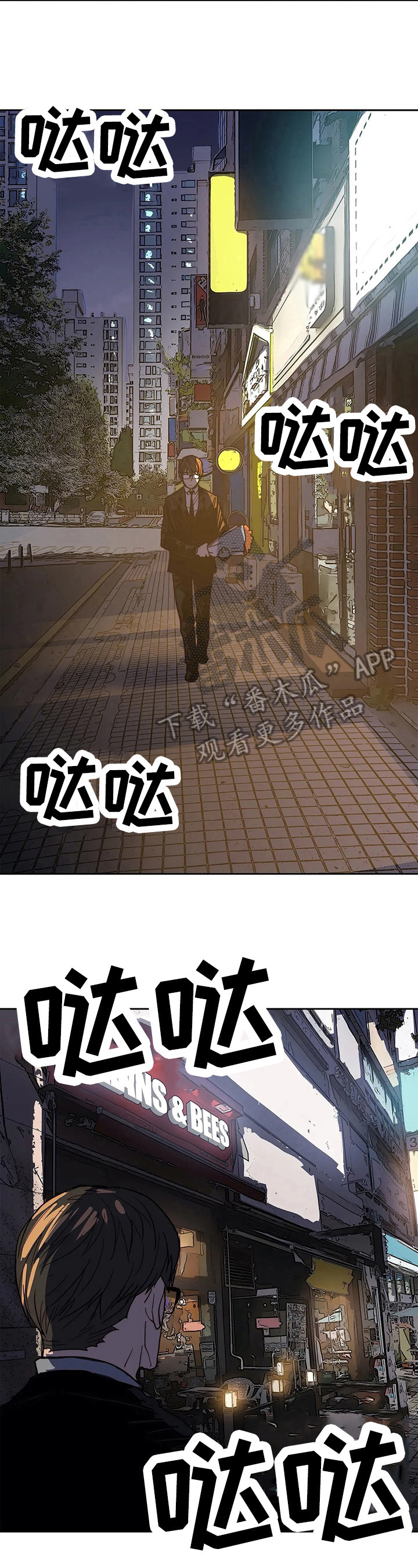 终极部署漫画,第65章：愤怒1图